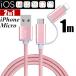 iPhone֥ micro USB֥ 2in1 Ĺ 1 m ® Ŵ ǡž֥ iPhone Android ť֥ ޥUSB ⥱֥ ¿б