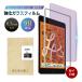 iPad mini no. 5 поколение голубой свет cut усиленный тонировка стёкол пленкой iPad mini4 стекло защита сиденье iPad Mini экран защита стекло .iPad mini no. 5 поколение жидкокристаллический защита сиденье 