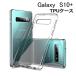 Galaxy S10+ ޥۥ С Ѿ׷ ɻ TPU ꥳ  ͳѶ  ե ꥢ Ʃ ɻ ߤ docomo SC-04L SC-05L 餫
