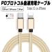 Type C to iPhone cable iPhone14 / 13 /12/12Pro/12Pro Max /11/XR/ 8 PD correspondence charger 1 meter high speed charge data same period PD sudden speed charge nylon braided data . sending 