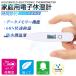  electron medical thermometer digital medical thermometer multifunction thermometer child adult body temperature measurement home use thermometer white water silver none washing with water possibility . inside armpit data memory function high precision . speed inspection temperature 
