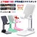  smartphone stand desk portable one body strengthen stability type folding slip prevention angle / height free adjustment storage convenience 12.9 -inch within. terminal correspondence tablet light weight small size friction prevention 