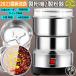 YiMiDO made flour machine made flour vessel 250g business use / home use electric coffee mill Mill mixer Mill Manufacturers ton less grinder small size light weight the smallest powder crushing machine popularity ranking pse certification 