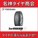 ̵ 215/55R17 94Q 襳ϥ ɥåYOKOHAMA iceGUARD6 IG60 åɥ쥹 1