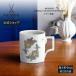  Meissen кружка емкость примерно 310ml [ рыба сиденье (.. сиденье )] подарок обычно используя модный Meissen официальный / Япония монопольный агент 