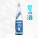  камень . сакэ гиндзё [ лето .]1800ml японкое рисовое вино (sake) камень . sake структура / Ehime префектура / сакэ гиндзё 