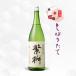 ..... весна сезон ограничение большой сакэ гиндзё сырой .1800ml японкое рисовое вино (sake) высота . магазин / Fukuoka префектура / большой сакэ гиндзё сырой sake / прохладный рейс / стандартный магазин 