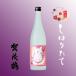 ��Β� ���� ���ڂ肽�� 720ml ���{�� ��Βߎ�/�L����/���Ď�