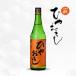  внутри. сосна специальный дзюнмаи сакэ . sake .....720ml японкое рисовое вино (sake) внутри. сосна sake структура / Fukushima префектура / специальный дзюнмаи сакэ 