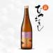  желтый золотой . гора негодный . sake .....720ml японкое рисовое вино (sake) река . магазин / Miyagi префектура / дзюнмаи сакэ sake 