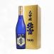  север снег большой сакэ гиндзё YK35 720ml японкое рисовое вино (sake) север снег sake структура / Niigata префектура / большой сакэ гиндзё 