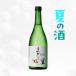  прекрасный крепкий специальный дзюнмаи сакэ лето sake 720ml японкое рисовое вино (sake) . река магазин / Kochi префектура / дзюнмаи сакэ сакэ гиндзё /.....