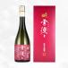 . перо Sakura снег .. дзюнмаи сакэ большой сакэ гиндзё 720ml японкое рисовое вино (sake) . перо Sakura sake структура / Yamagata префектура / дзюнмаи сакэ большой сакэ гиндзё 