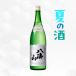 . море гора. ... san специальный дзюнмаи сакэ . sake 1800ml японкое рисовое вино (sake) . море . структура / Niigata префектура / специальный дзюнмаи сакэ / прохладный рейс / стандартный магазин 