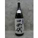 十四代 吟撰 播州山田錦 日本酒 1800ml 2020年詰
ITEMPRICE