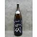 十四代 龍の落とし子 純米吟醸 日本酒 1800ml 2020年3月詰