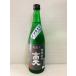  высота небо дзюнмаи сакэ .......720ml