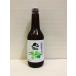ognaogna( юг Shinshu пиво ) автомобиль rudone ho p330ml