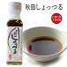 [ various .. structure ] is ta is ta only . structure .. tradition. taste Akita .....[130g][ is ta is ta100%] Akita ...akita..... fish sauce is . is . saucepan seasoning 