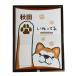  Akita .....8 штук клубника шоко &amp; шоко Clan chi[ Akita конфеты Akita собака гурман сладости . земля производство сувенир . данный земля замечательная вещь . товар . производство достопримечательность ..]