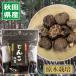 [ Akita скала замок блок сельское хозяйство .]. дерево культивирование .....40g[ без добавок * нет пестициды ] низкотемпературный сухой ..... горячая вода возврат 15 минут!...... шиитаке 