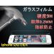 �������iphone6/6s���ѡۡ�iphone �������饹 �ե���� ����0.2mm ����9H��iphone6 iPhone6s �ե���� ���饹�ե���� ����� 4.7�����