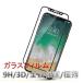 iphoneXR 6.1ۡݸ 饹ե 0.2MM 9H 3D iphone XR ե iphone11 ˤб