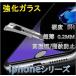 SALE【iphoneX専用 5.8インチ】【 強化ガラス フィルム 極薄0.2mm 硬度9H】iphone テン iphone X フィルム ガラスフィルム