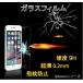 iphone6/6s plus/5.5ۡ 饹  0.2mm 9Hiphone6 plus iPhone6s plus ե 饹ե