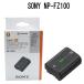 �V�i���J�� SONY �\�j�[NP-FZ100 �������`���[�W�u���o�b�e���[�@* ���X1�N�ۏ�
