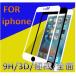 iphone 7/8/4.7ۡݸ եȥե졼 饹ե 0.2MM 9H 3D iphone7 饹 iphone8 ե