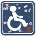  wheelchair Mark disabled sticker wheelchair wheelchair well cab ( sticker type / wheelchair peace pattern navy blue )