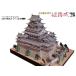  Himeji castle paper craft World Heritage fa set made 