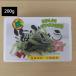  море виноград 200g×1 коробка ( соус 2 шт имеется )