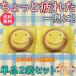 ポイント消化 送料無 食品 クッキー タルト 沖縄 お土産 プリン倶楽部 バラ売り14ｇ×2個  お菓子