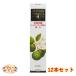シークワーサー 原液 ジュース 沖縄シークヮーサー100 500ml 瓶×12本 オキハム お土産