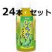 シークヮーサー ドリンク10％ 350ml×24本セット シークワーサージュース  オキハム お土産