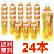 沖縄タンカン JAおきなわ タンカンジュース 400ml 24本入り(果汁10%未満) 沖縄 送料無料