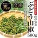  рефрижератор плоды зантоксилума плоды зантоксилума. реальный .. Wakayama Special производство прямая поставка от производителя виноград плоды зантоксилума 500g реальный плоды зантоксилума местного производства приправа специя san .......