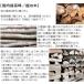�d���茴�� �~�̖� 25kg �X�̌��I �d�� �ʊi �L�t���d  ������ ���� ������ �L�����v�t�@�C���[ �֘A�摜3