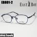 EAST BOY East Boy очки оправа для очков EB801-2-50 раз есть возможно голубой 