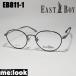 EAST BOY East Boy очки оправа для очков EB811-1-49 раз есть возможно черный серебряный 
