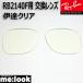 RayBan RayBan RB2140F для замена линзы 52 размер date прозрачный UV cut солнцезащитные очки WAYFARER Wayfarer 