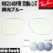 RayBan RayBan RB2140F для замена линзы 52 размер date style свет голубой style свет линзы UV cut солнцезащитные очки WAYFARER Wayfarer 