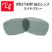 [RB2140F-LR5]RayBan RayBan RB2140F для замена линзы 52 размер светло-серый ( стекло ) солнцезащитные очки WAYFARER Wayfarer RB2140F-LENS-GY