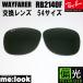 RayBan RayBan поляризованный свет RB2140F для оригинальный сменный линзы 54 размер солнцезащитные очки WAYFARER Wayfarer RB2140F-PGN