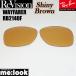 ReVisionli Vision RayBan RayBan RB2140F для замена линзы 52 размер автомобиль i колено Brown солнцезащитные очки WAYFARER Wayfarer RB2140F-RESBR