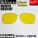 ReVisionli Vision x RayBan RayBan RB3016 RB3016F для замена линзы 49.51.55 размер Classic желтый солнцезащитные очки CLUBMASTER Clubmaster RB3016-RECY