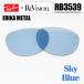 [ ReVision × Ray-Ban] RB3539 для замена линзы Sky Blue / Sky голубой RESBL ERIKAMETAL /e licca metal RB3539-LD1 солнцезащитные очки 