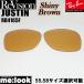 ReVisionli Vision RayBan RayBan RB4165F для замена линзы автомобиль i колено Brown солнцезащитные очки RB4165F-RESBR RESBR 55/58 размер 